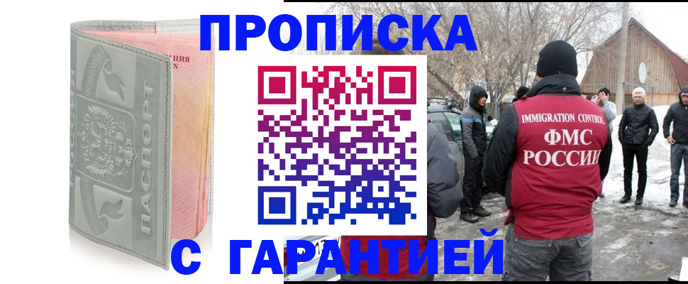 временная регистрация надежно в Каргате